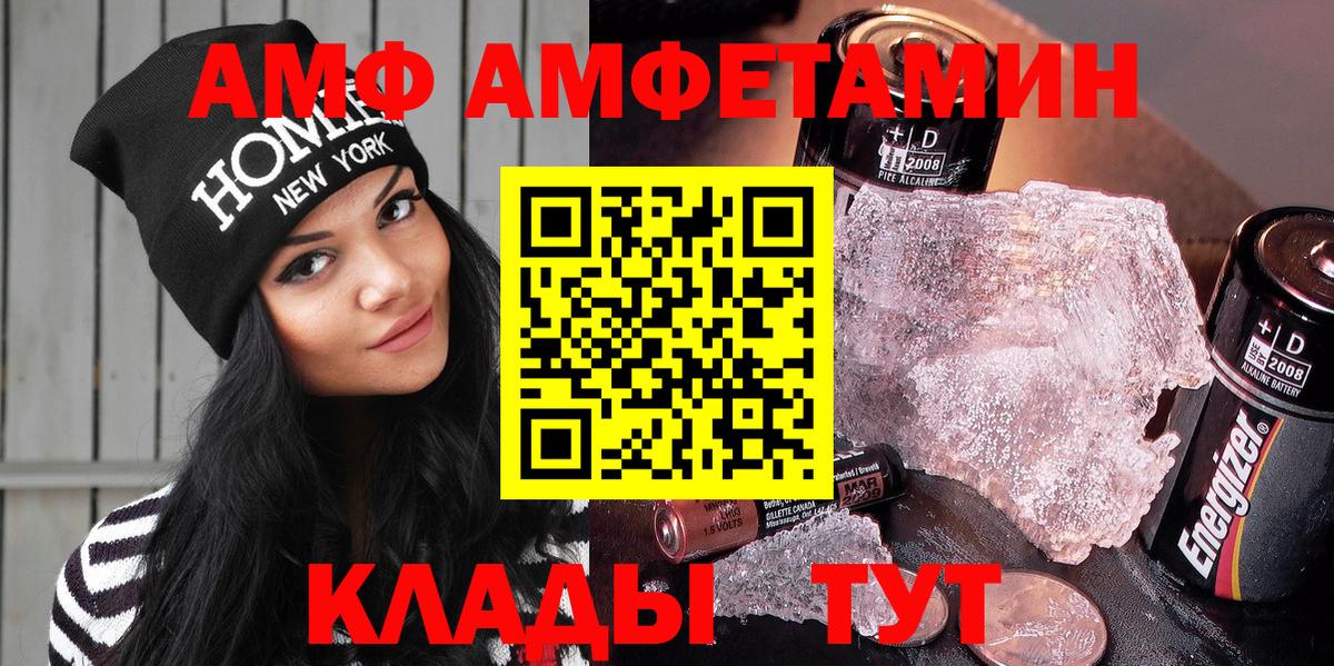 Амфетамин Premium  Вход с VPN  АМФ  Михайловка 