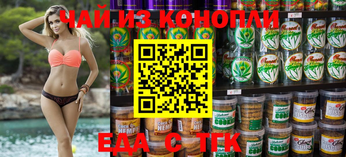 Михайловка  Cannafood марихуана  Вход с VPN 