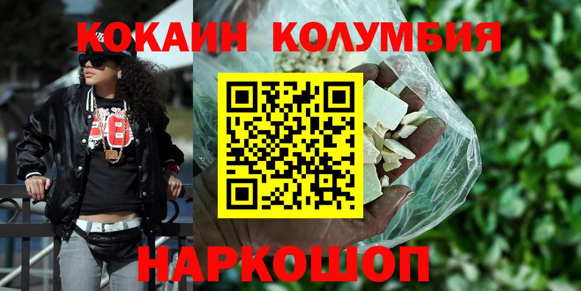 Кокаин Перу  Вход с VPN  COCAIN FishScale  Михайловка 