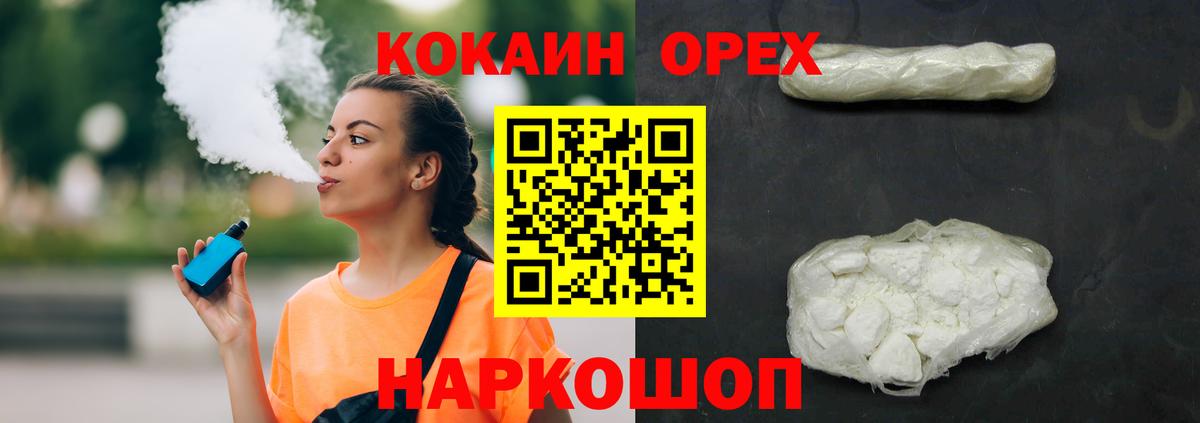 COCAIN 97% Михайловка