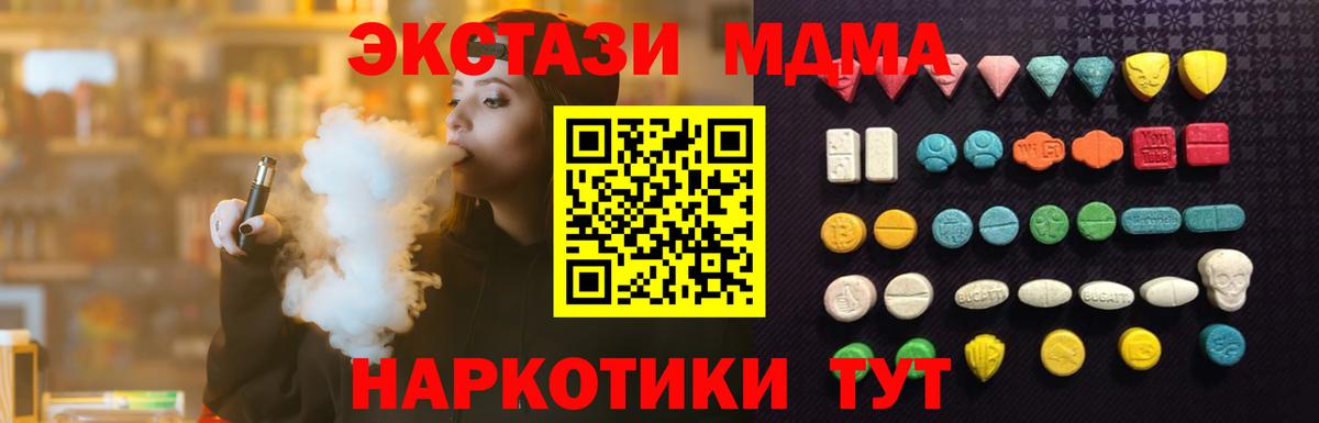 наркошоп  Ecstasy VHQ  Вход с VPN  Экстази круглые  Михайловка  Ecstasy 