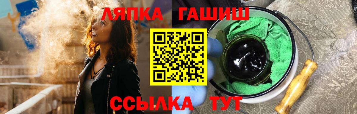 ГАШИШ VHQ  Гашиш гарик  Гашиш  Михайловка  Вход с VPN 