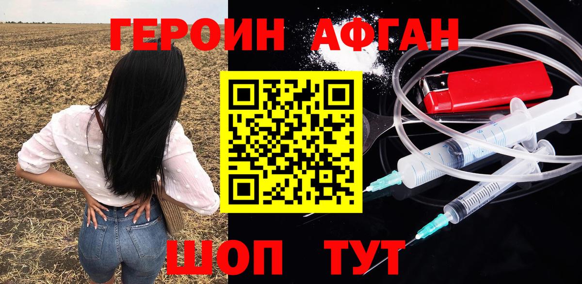 Михайловка  Героин герыч  Героин  Вход с VPN 