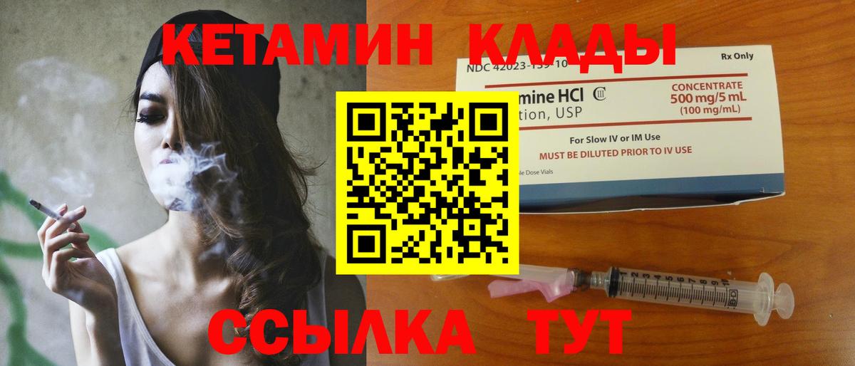 КЕТАМИН ketamine  блэк спрут вход  КЕТАМИН VHQ  Михайловка  Вход с VPN 