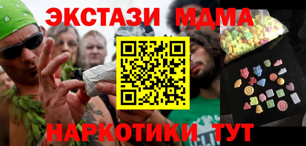 Михайловка  МДМА crystal  МДМА молли  Вход с VPN 