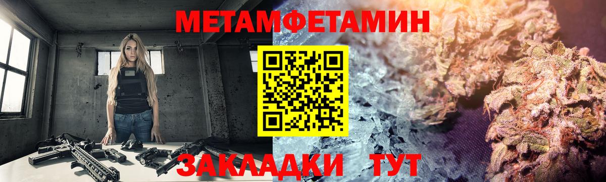МЕТАМФЕТАМИН пудра Михайловка