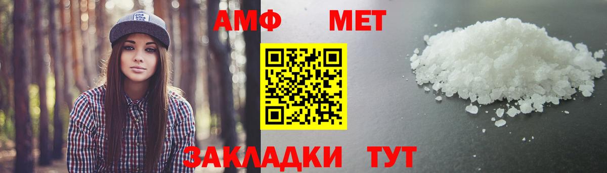 МЕТАМФЕТАМИН Декстрометамфетамин 99.9%  Вход с VPN  МЕТАМФЕТАМИН  Михайловка 