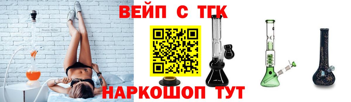 ТГК концентрат  Вход с VPN  Михайловка 