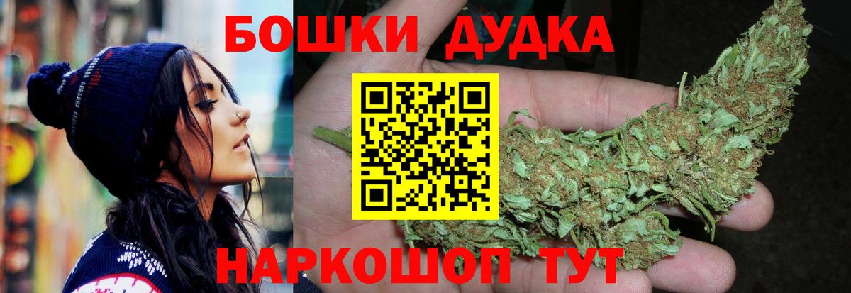 Бошки Шишки OG Kush  МАРИХУАНА гибрид  Вход с VPN  Бошки марихуана планчик  Михайловка 